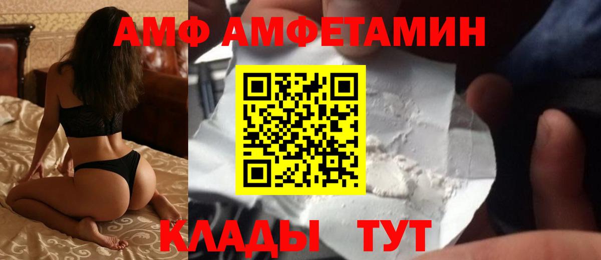 Amphetamine  Вход с VPN  Моздок  Амфетамин Розовый 