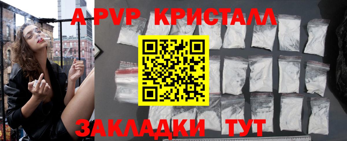 Alpha PVP СК КРИС  A PVP СК  А ПВП  Вход с VPN  Моздок 