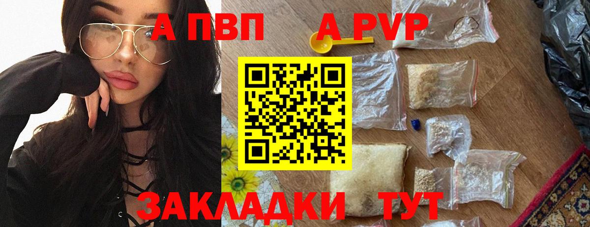 Alpha PVP СК Моздок