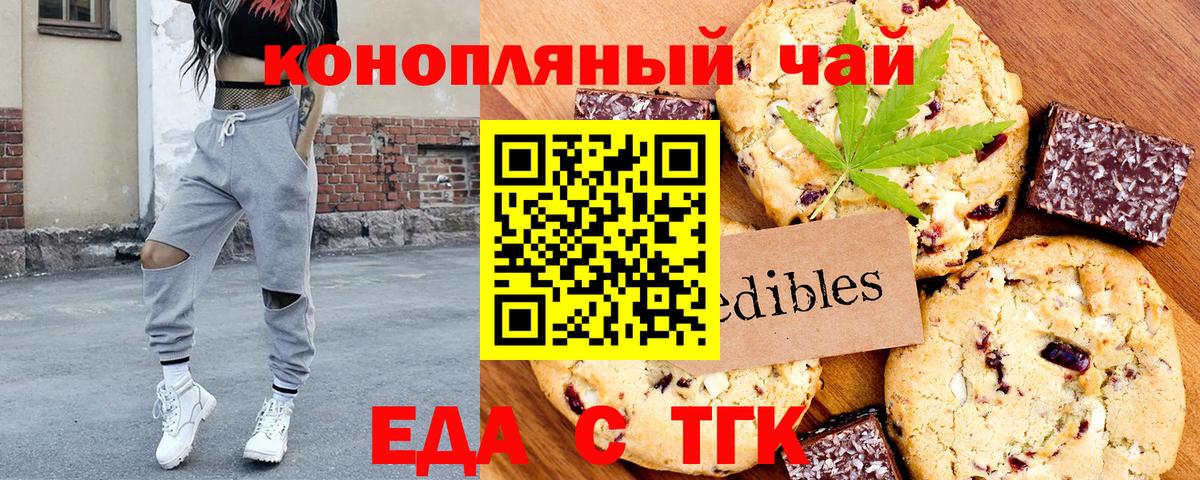 Моздок  Canna-Cookies конопля  Вход с VPN 