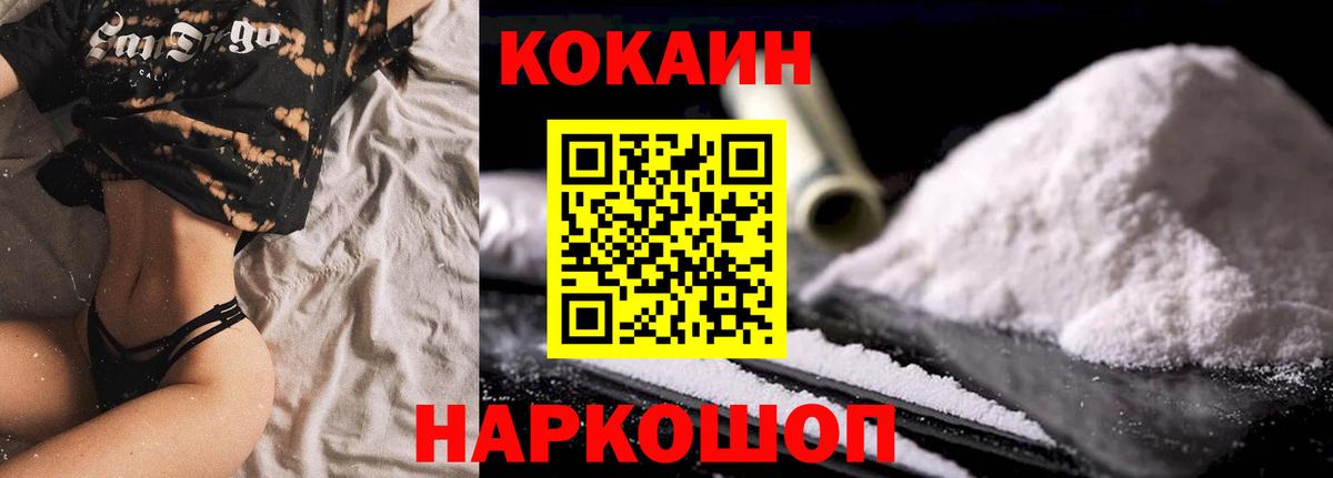Кокаин Columbia Моздок