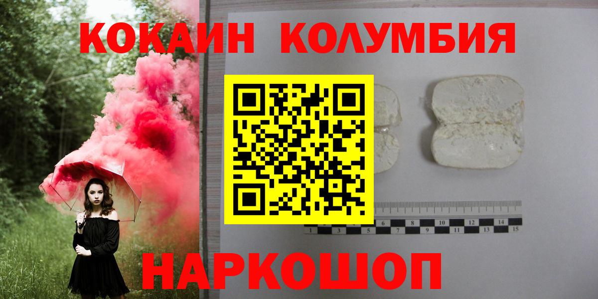Кокаин Fish Scale  КОКАИН VHQ  Моздок  Вход с VPN 