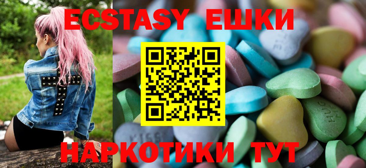 ЭКСТАЗИ 300 mg  Ecstasy 280мг  Моздок  Вход с VPN 
