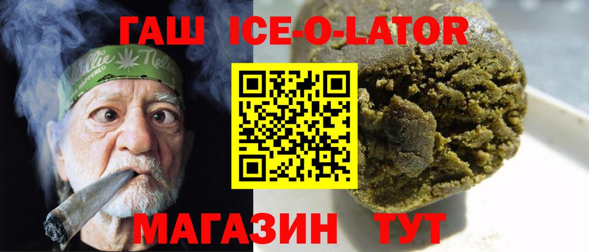 ГАШ Изолятор Моздок