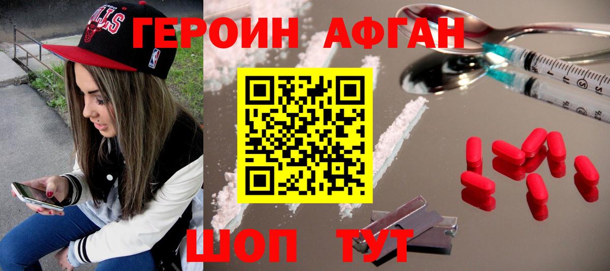 ГЕРОИН Heroin  ГЕРОИН  Моздок  Вход с VPN 