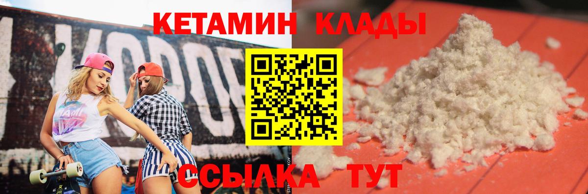КЕТАМИН ketamine  маркетплейс Telegram  КЕТАМИН VHQ  Моздок  Вход с VPN 