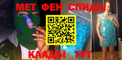 меф VHQ Сланцы