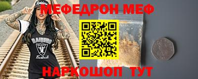 меф VHQ Сланцы