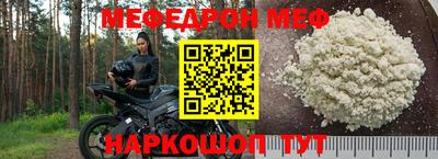 меф VHQ Сланцы