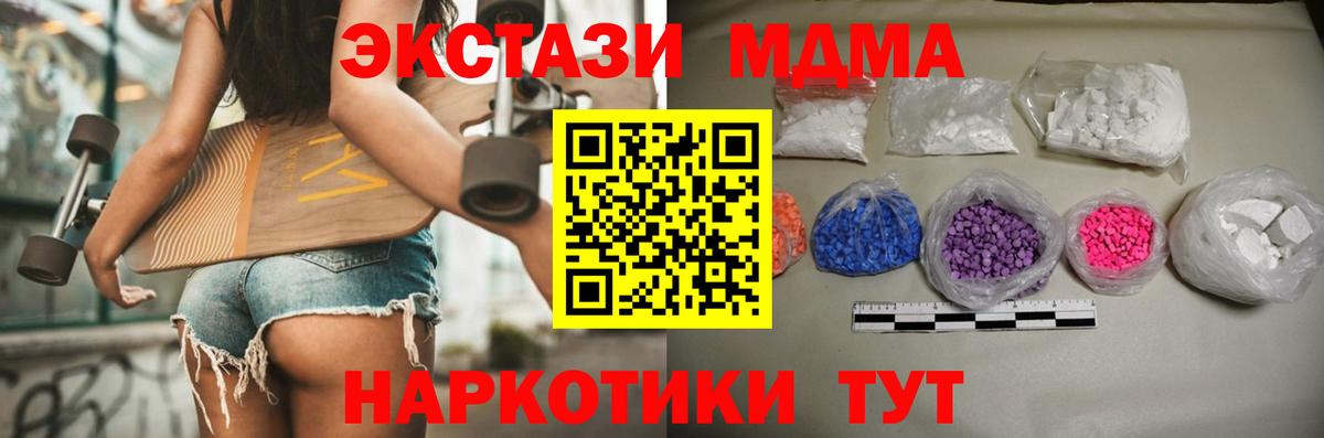 MDMA молли Моздок