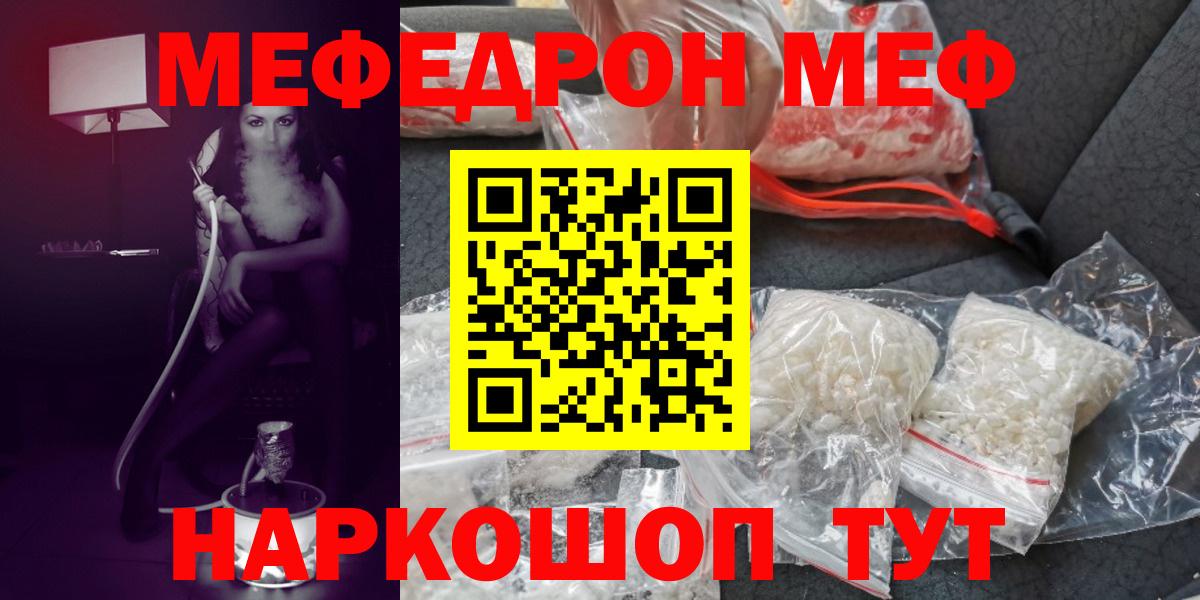 Мефедрон mephedrone  где найти   Моздок  Вход с VPN  МЯУ-МЯУ 
