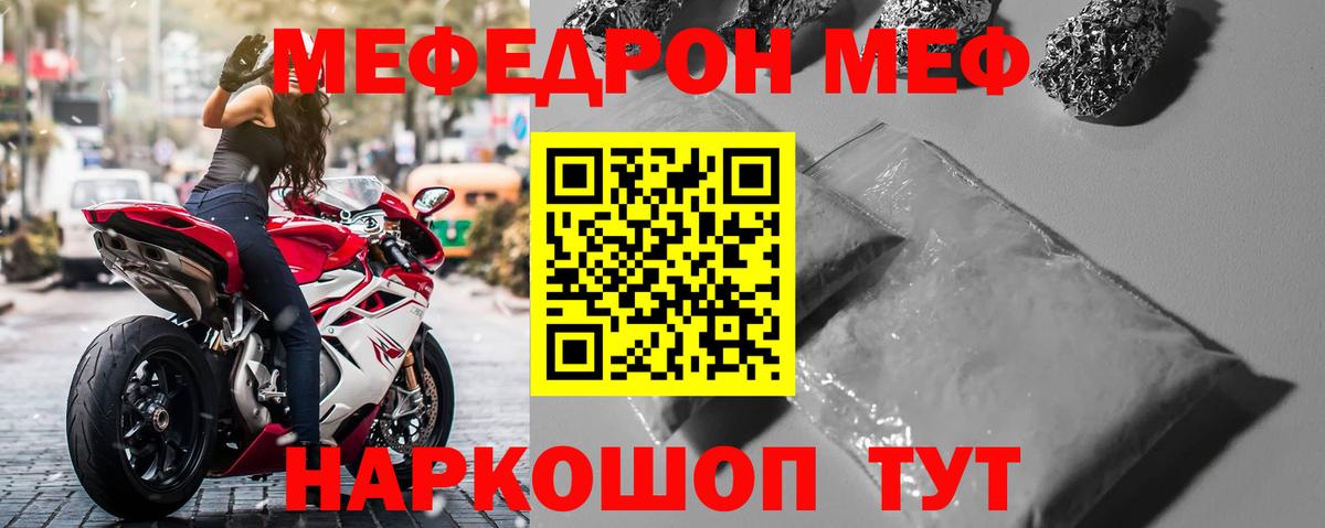 Меф мяу мяу кристаллы Моздок