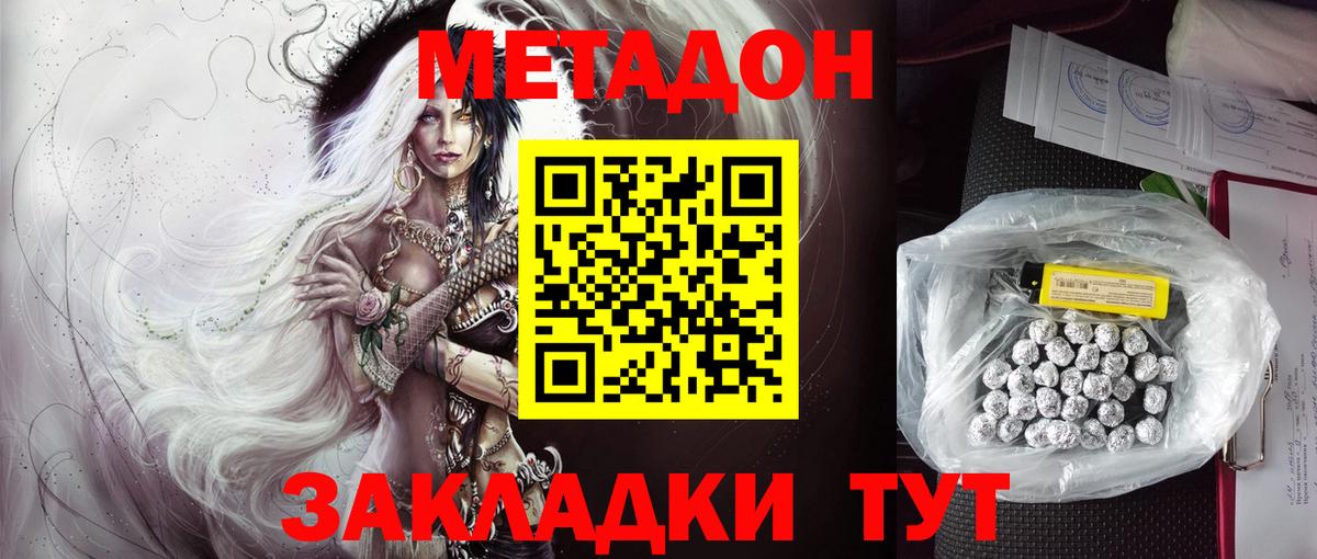 Моздок  МЕТАДОН белоснежный  Вход с VPN 