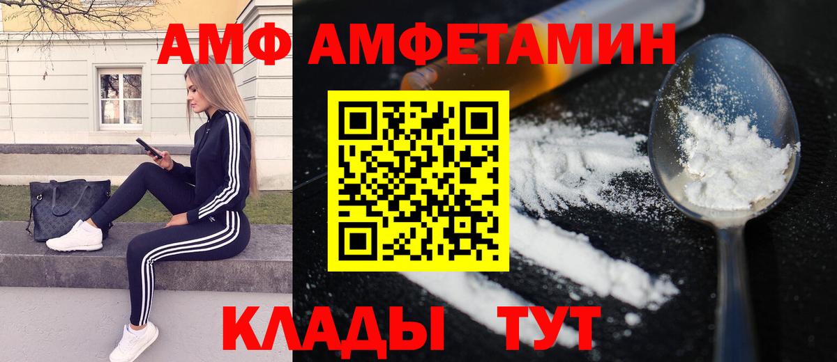 МЕТАМФЕТАМИН мет  Вход с VPN  Моздок 