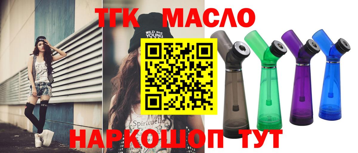 Моздок  Дистиллят ТГК жижа  Вход с VPN 