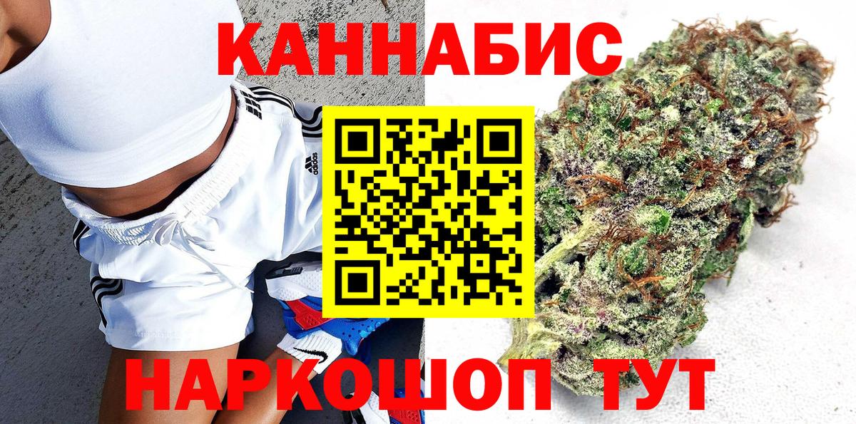 Шишки марихуана LSD WEED  Конопля индика  Моздок  Вход с VPN  Бошки марихуана семена 